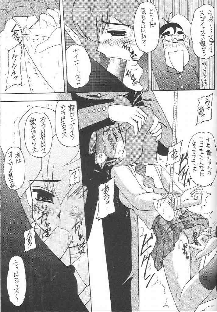 Pocha Pocha Purin page 12 full