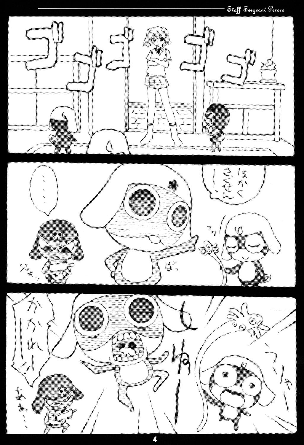 Peroro Gunsou page 3 full