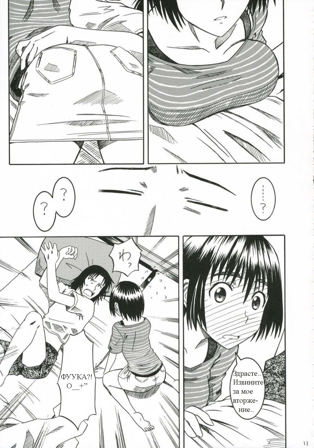 PRETTY NEIGHBOR&! page 10 full