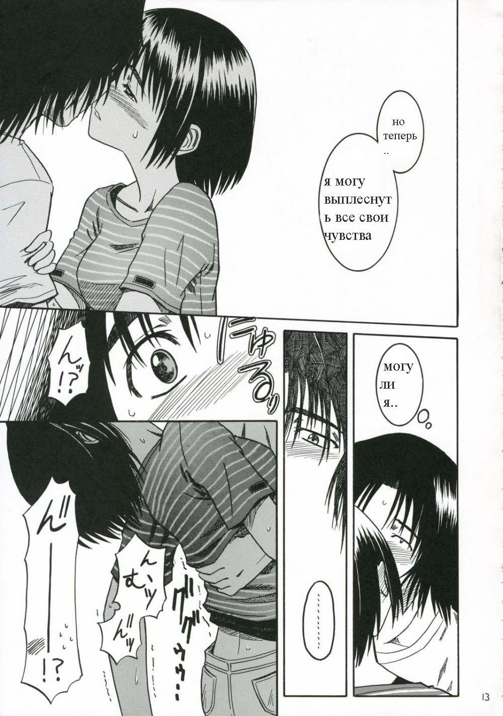 PRETTY NEIGHBOR&! page 12 full