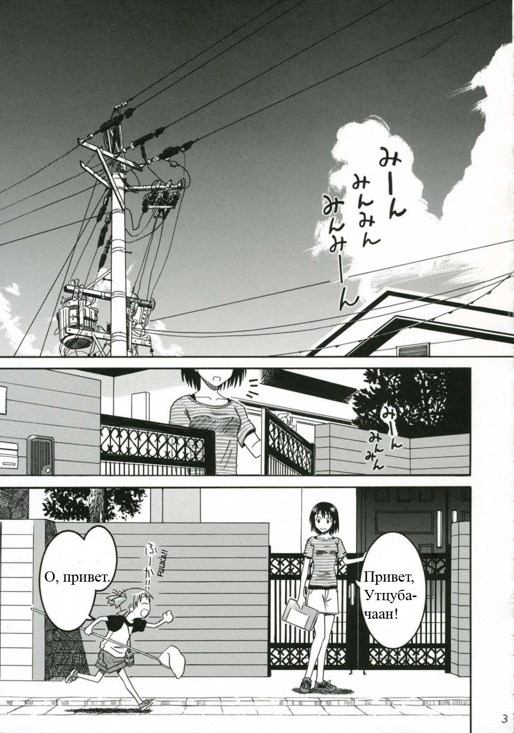 PRETTY NEIGHBOR&! page 2 full