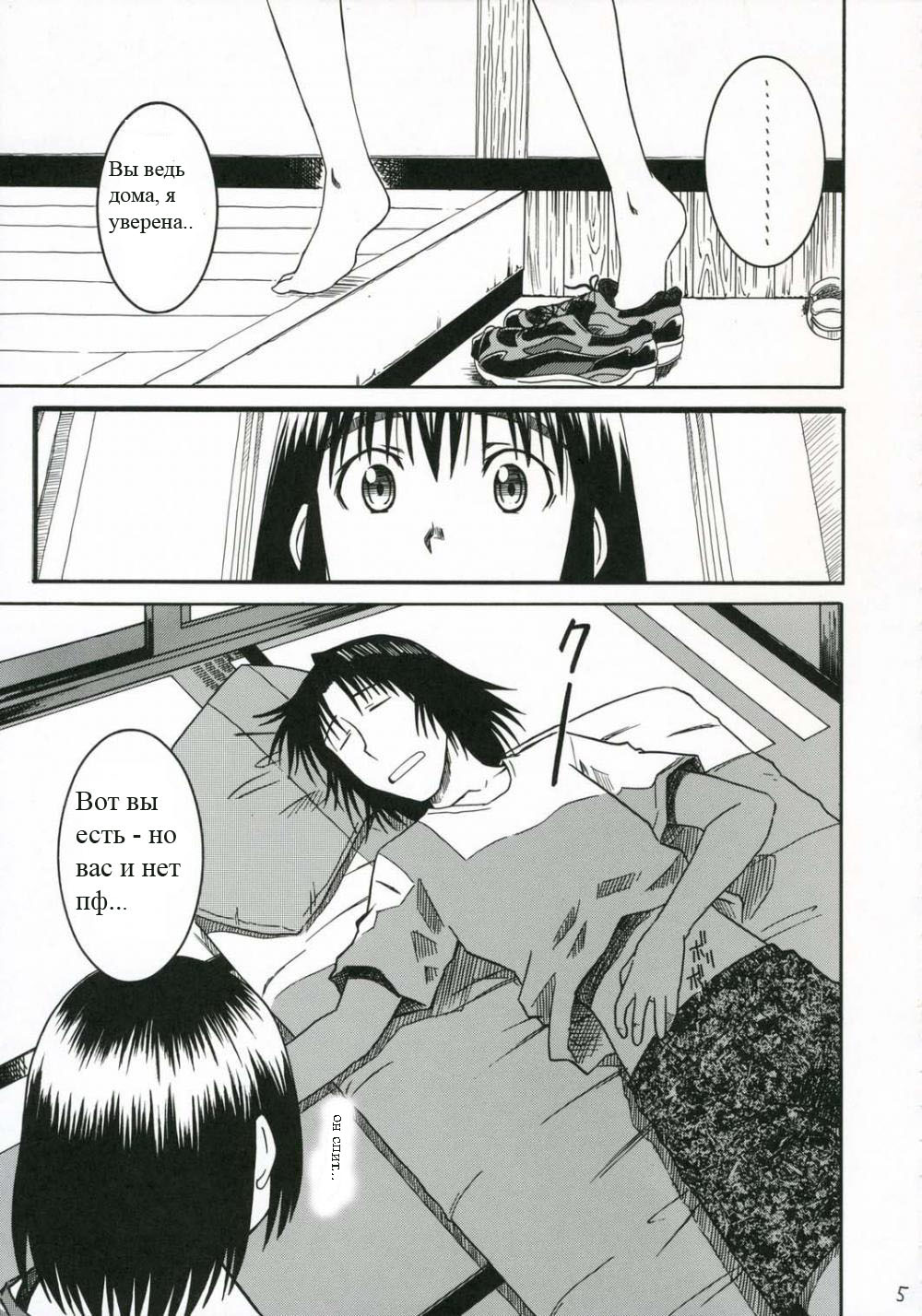 PRETTY NEIGHBOR&! page 4 full