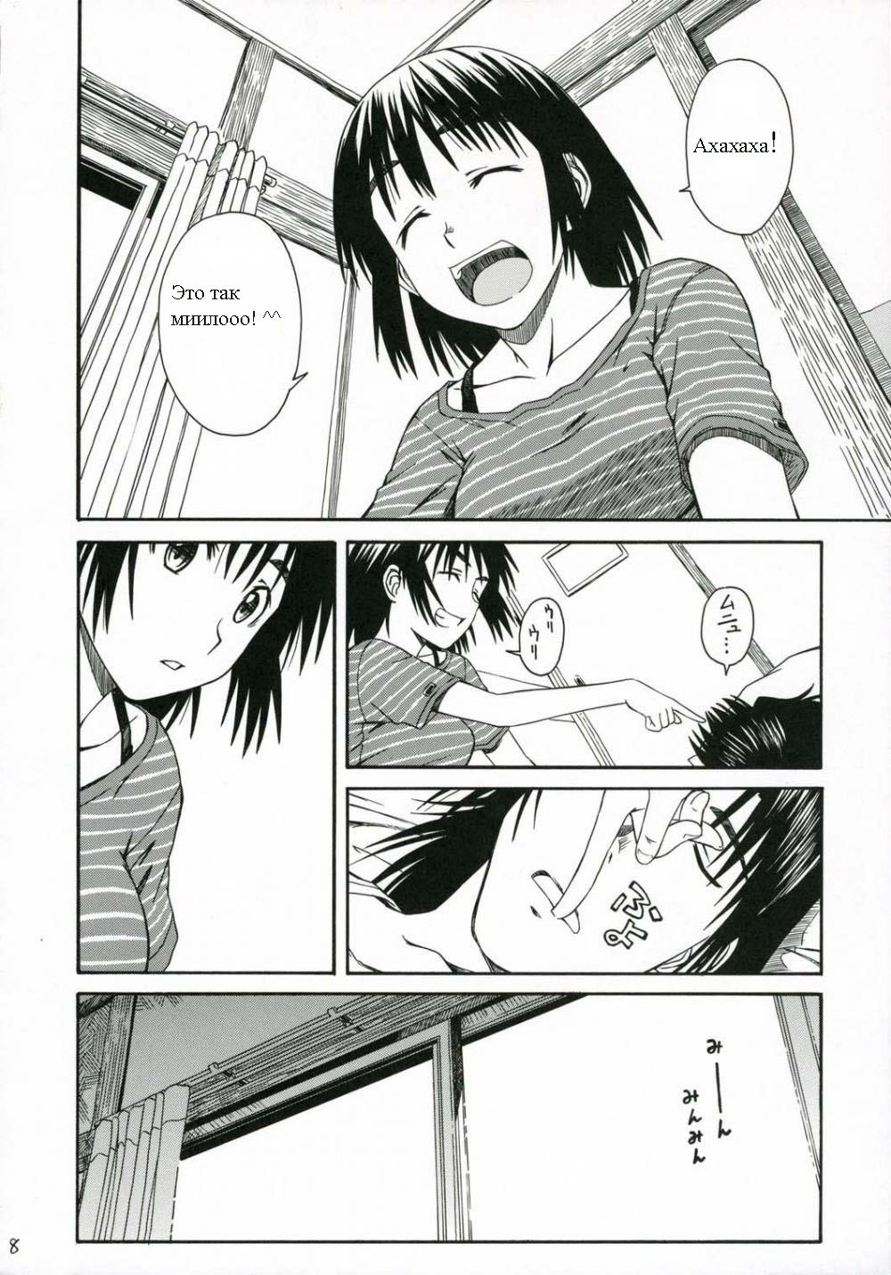 PRETTY NEIGHBOR&! page 7 full