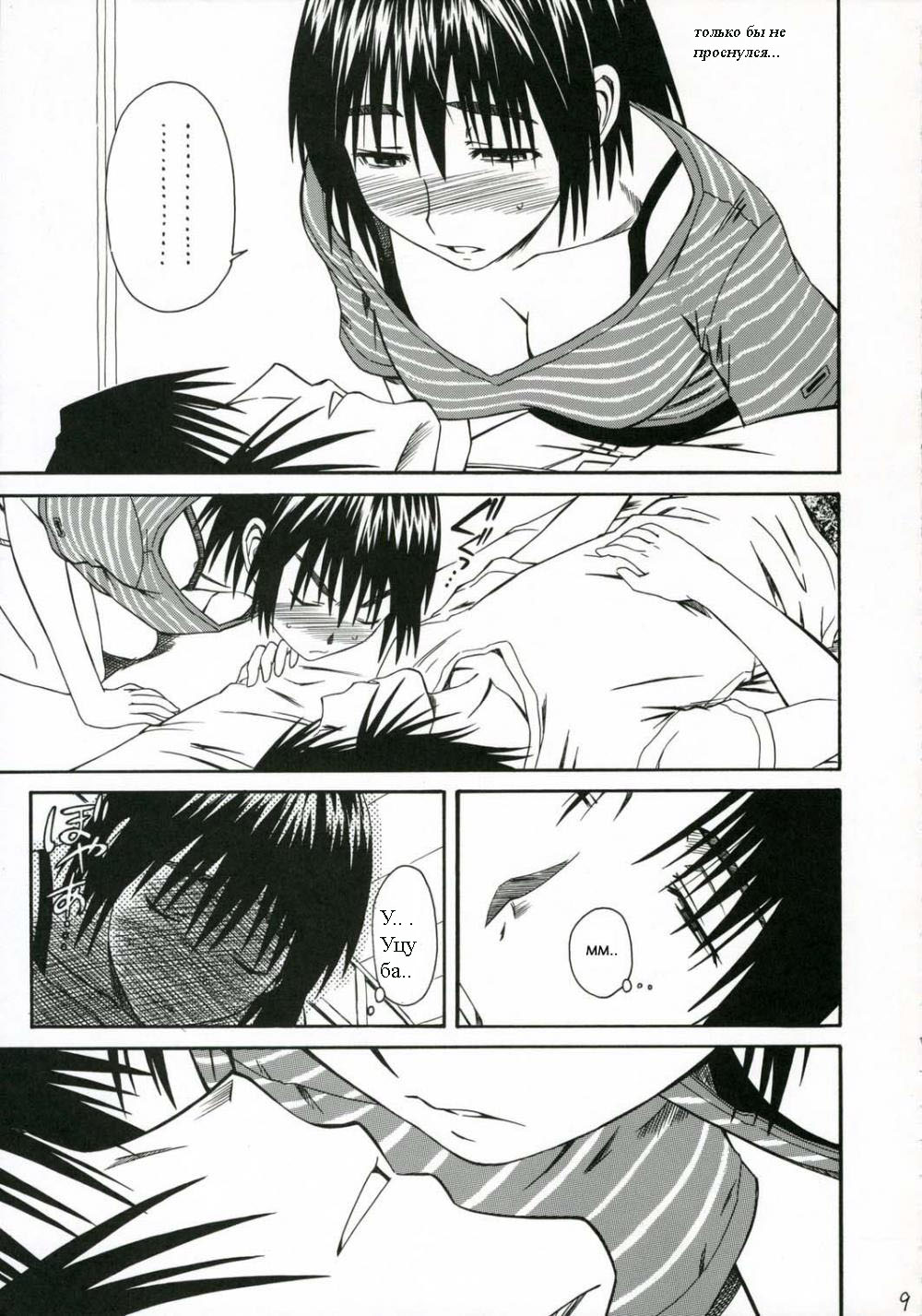 PRETTY NEIGHBOR&! page 8 full