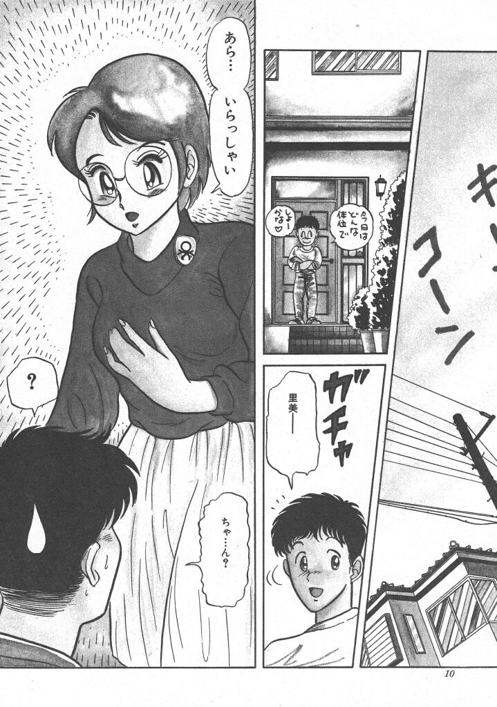 Bin Bin &hearts; Make Love page 12 full
