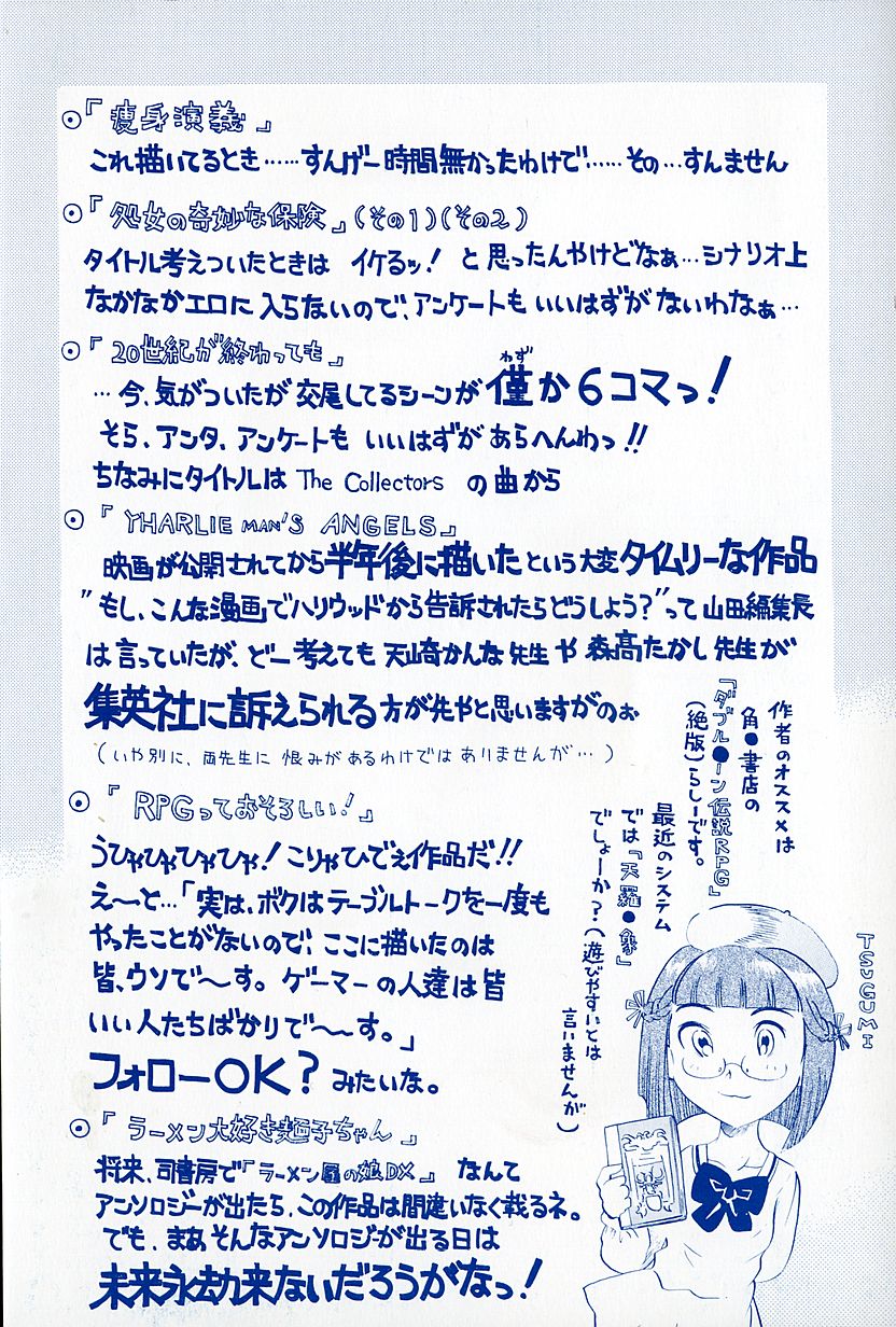 Anti Real page 5 full