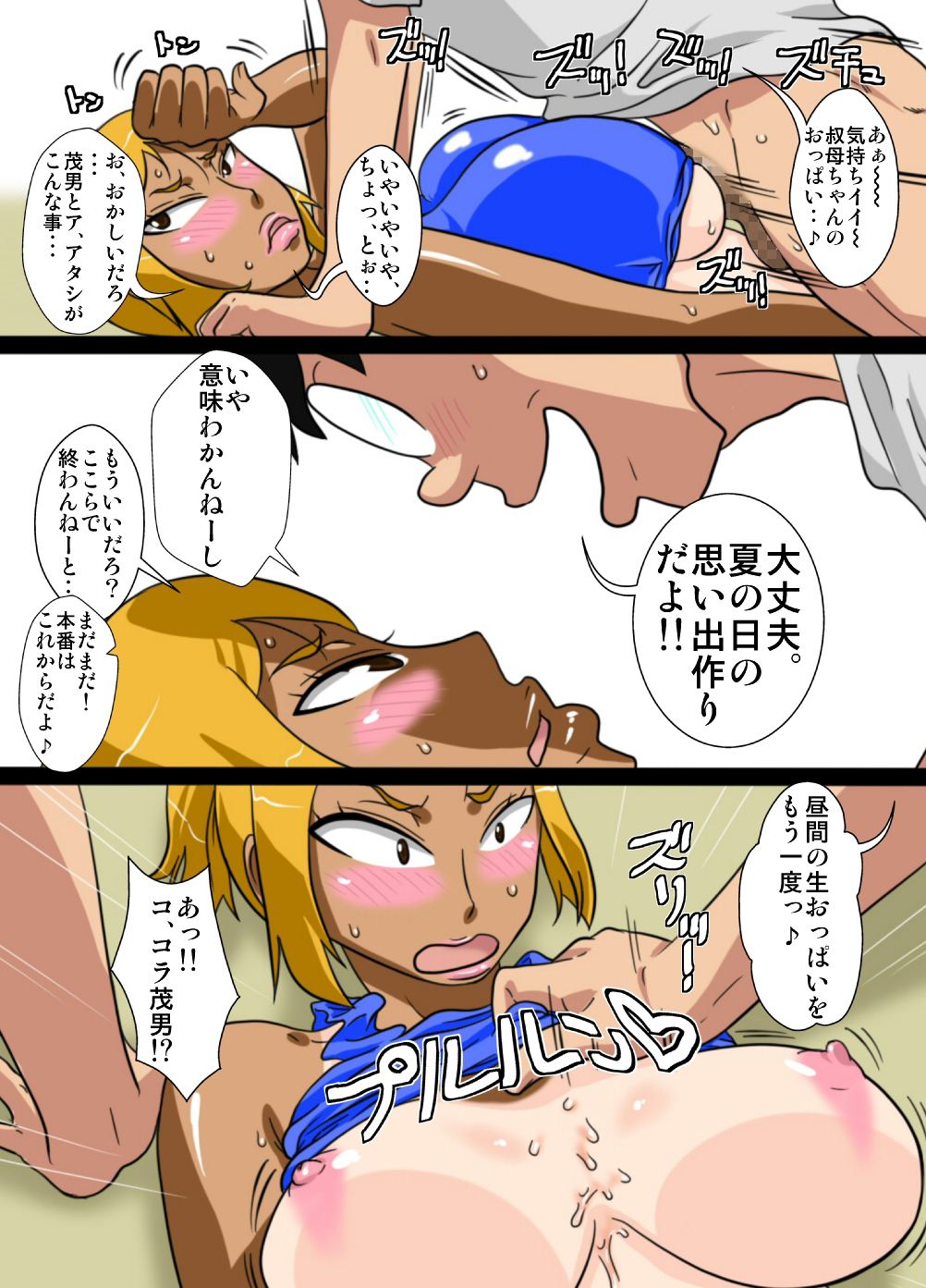 NukuNuku Oba-chan!! page 11 full