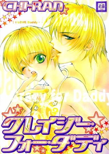 Crazy for daddy ch1 cover