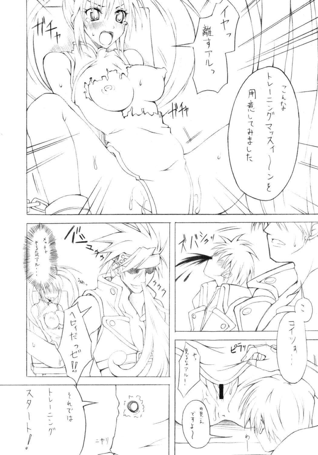 Jump D de yararetai page 11 full