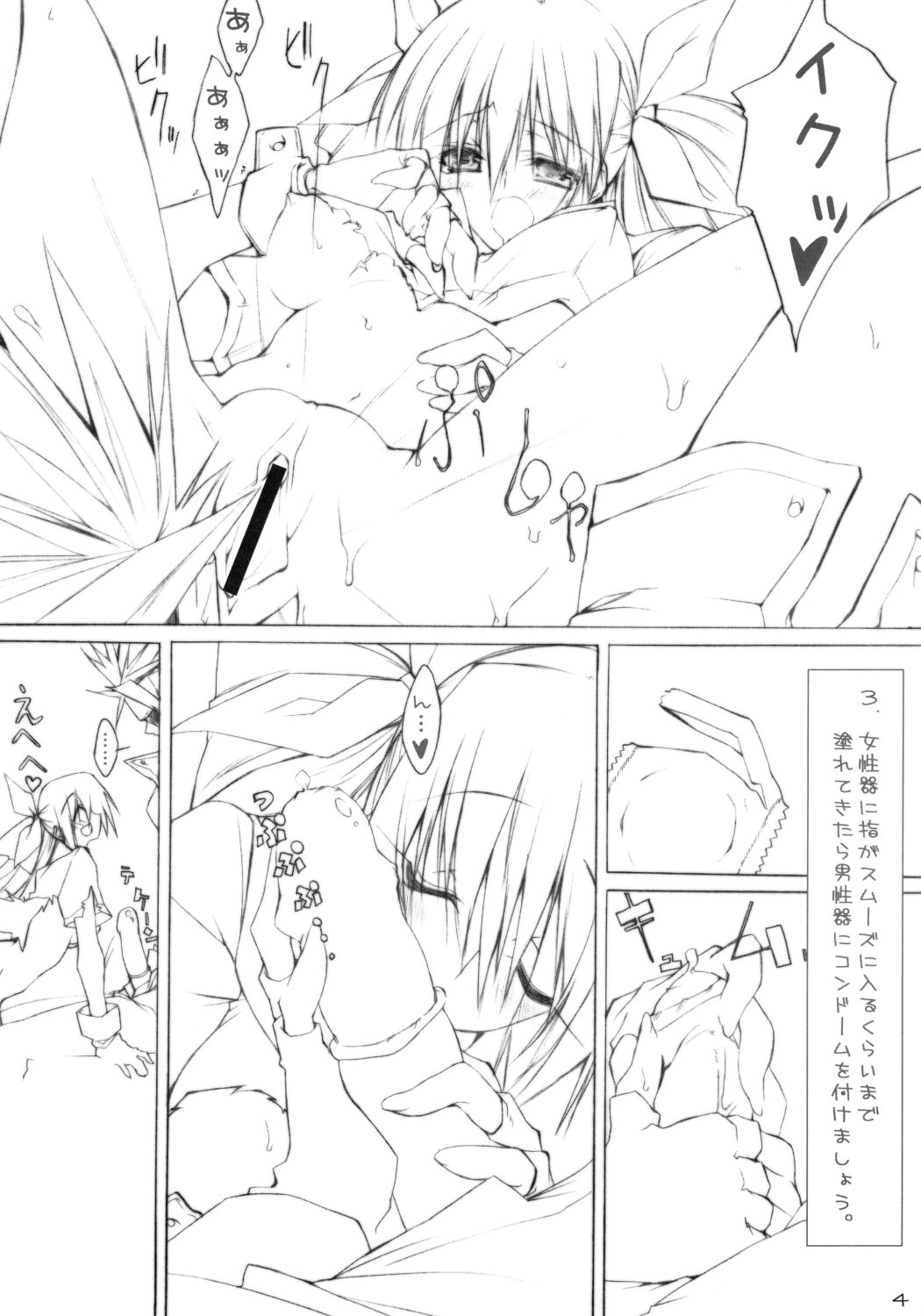 Jump D de yararetai page 3 full