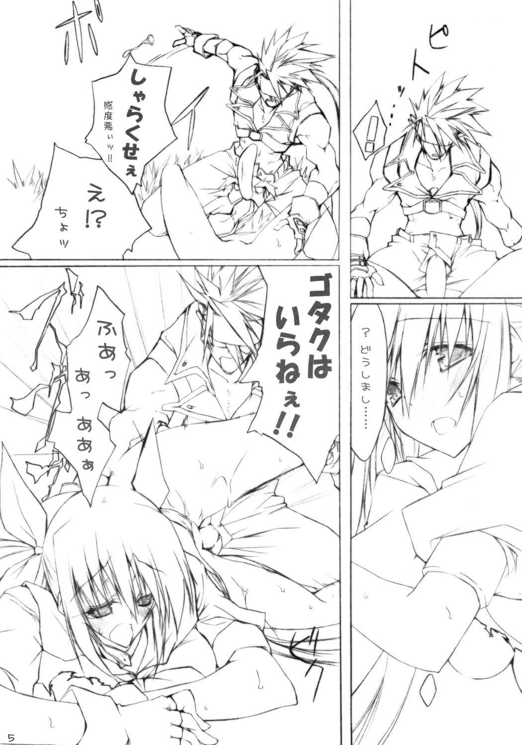 Jump D de yararetai page 4 full