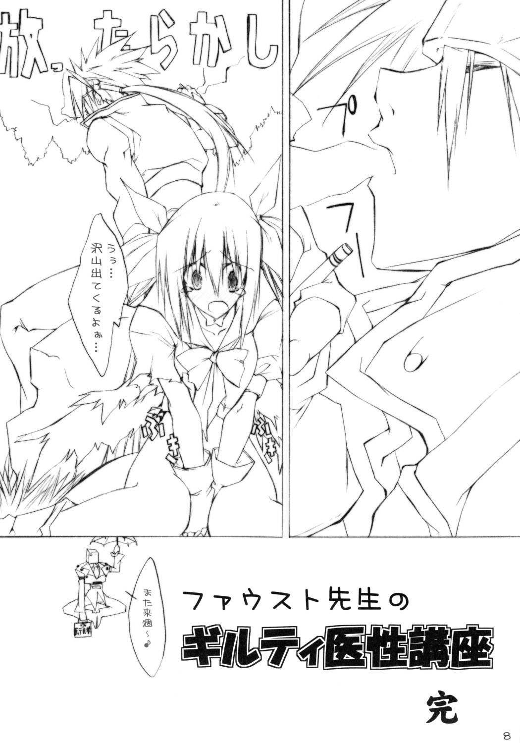 Jump D de yararetai page 7 full