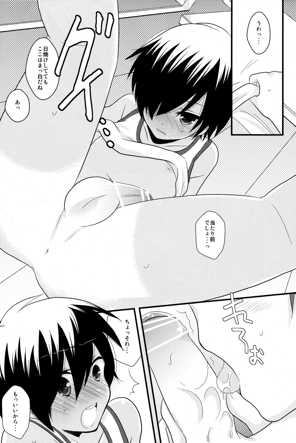 Tadashii Usagi no Shitsuke Kata page 11 full