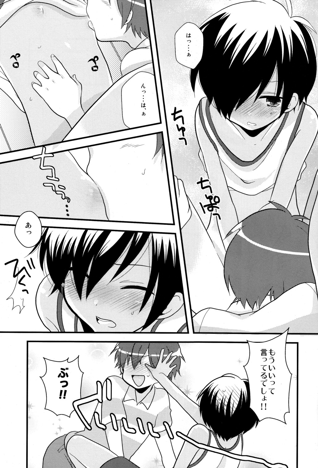 Tadashii Usagi no Shitsuke Kata page 12 full