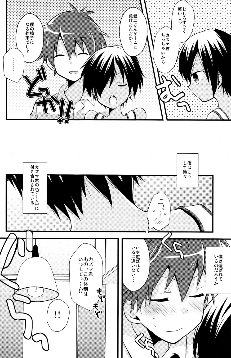 Tadashii Usagi no Shitsuke Kata page 5 full