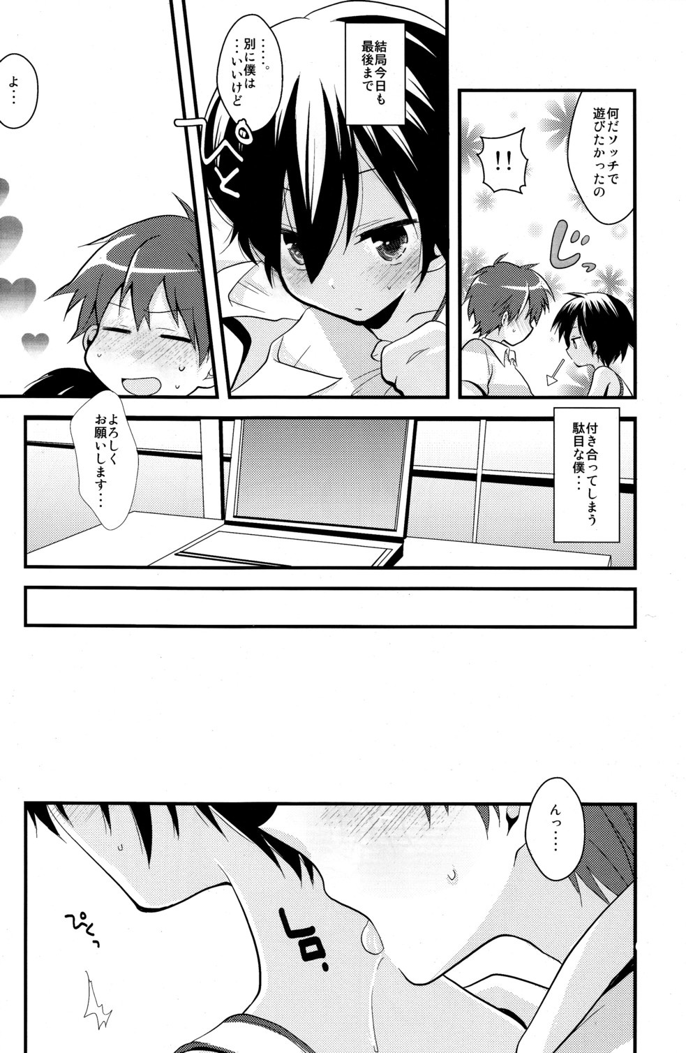 Tadashii Usagi no Shitsuke Kata page 7 full