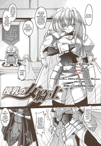[inoino] Junyuu no Onna Kishi | Nursing Knight (Unrein) [English] [SaHa] [Decensored] cover