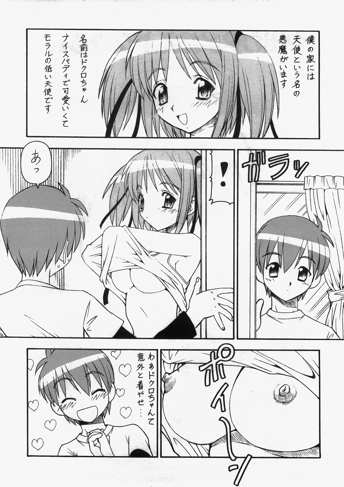 Bakunyuu Tenshi Dokuro-chan DELUXE page 3 full