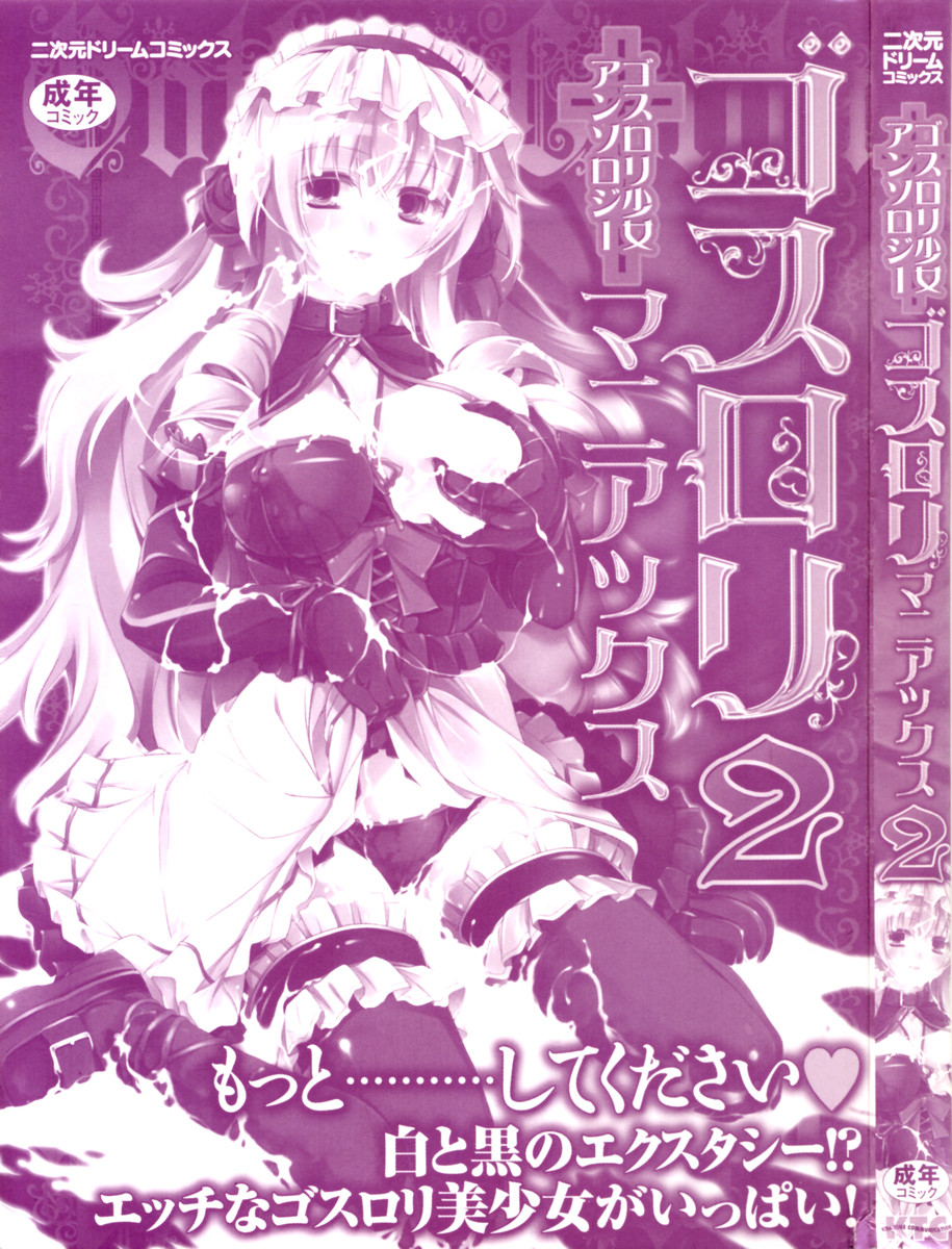 Gothic Lolita Maniacs 2 page 3 full