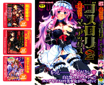 [Anthology] Gothic Lolita Maniacs 2 cover