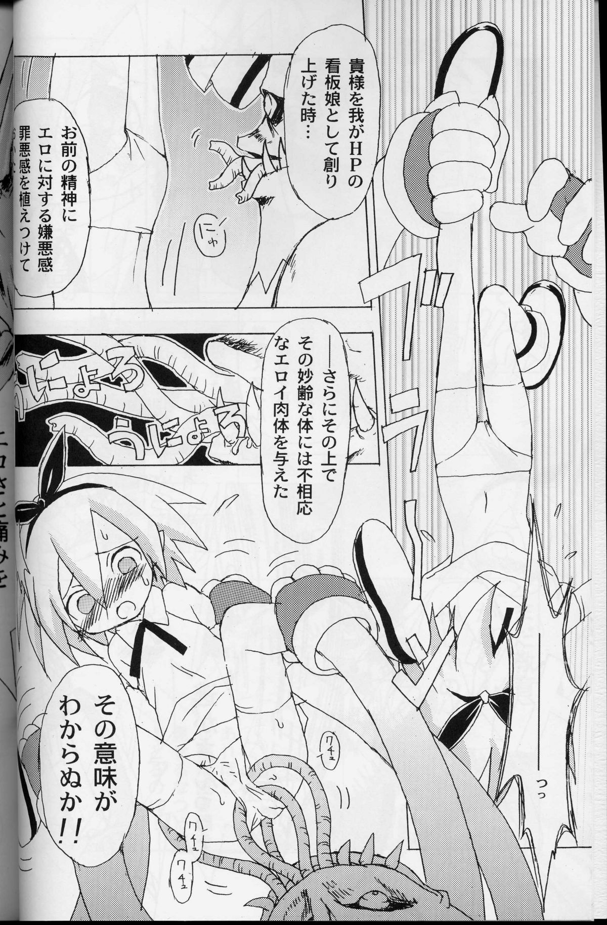 Kanban Musume wa Taihen page 6 full