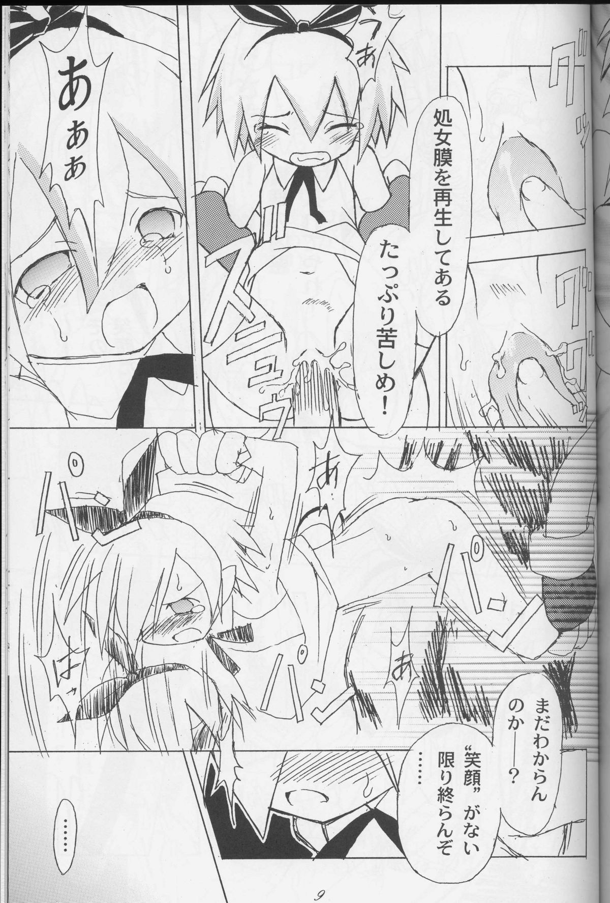 Kanban Musume wa Taihen page 9 full