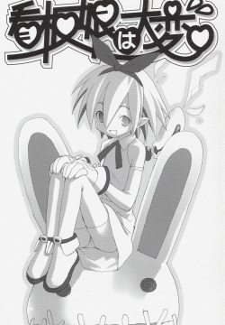 Kanban Musume wa Taihen