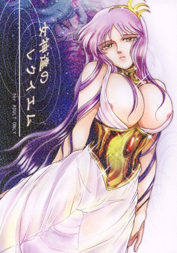 (C67) [Momoiro-Rip (Sugar Milk)] Megami-tachi no Requiem (Saint Seiya) cover