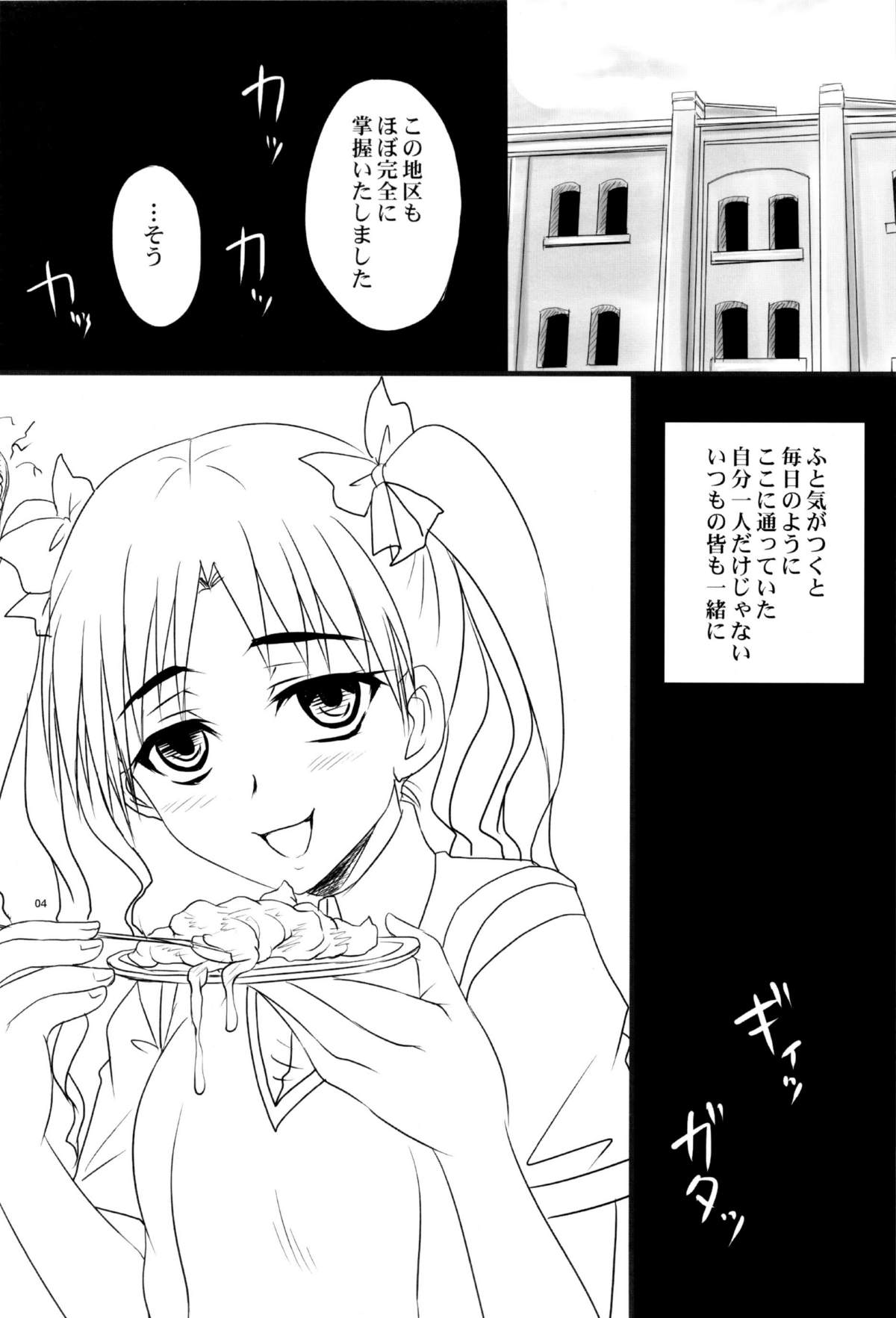 Toaru Yonin no Abnormal Play page 3 full
