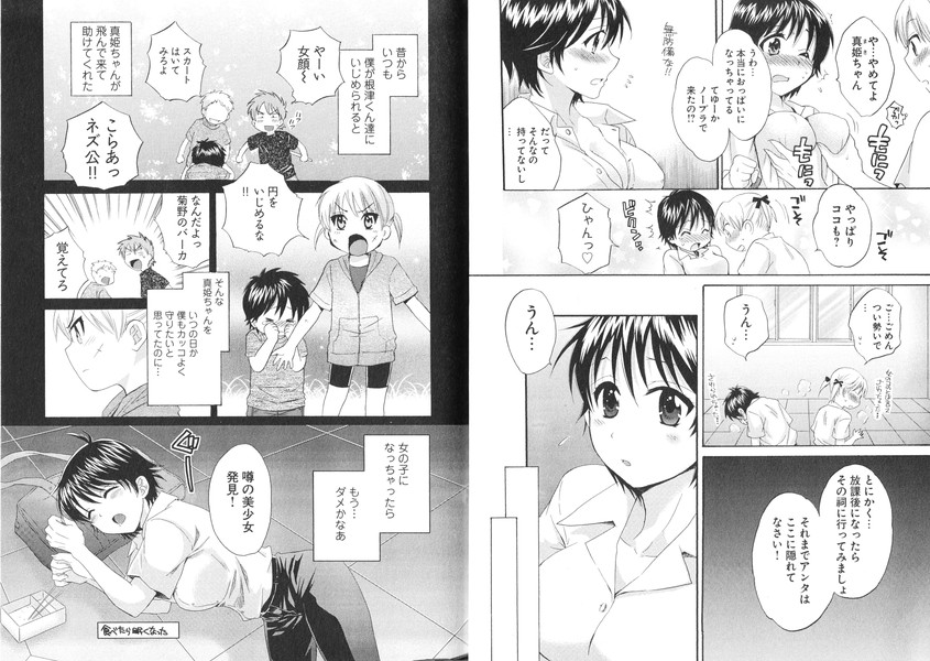 enTRANS Vol. 01 page 11 full