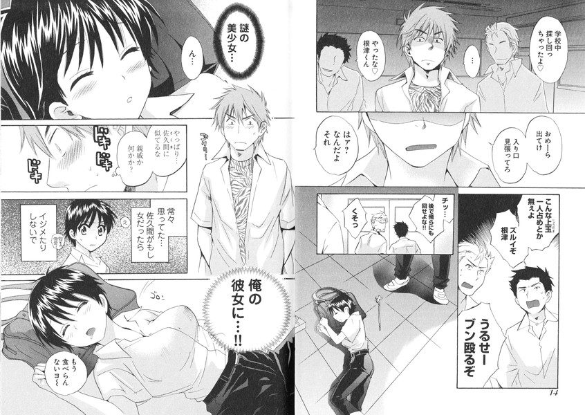 enTRANS Vol. 01 page 12 full