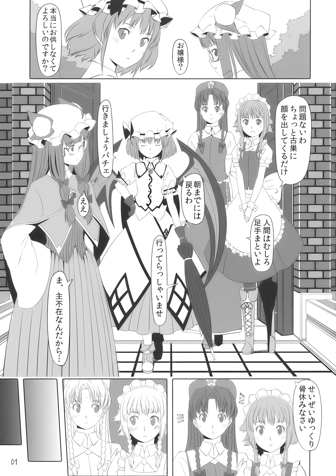 Kano x Kano page 3 full