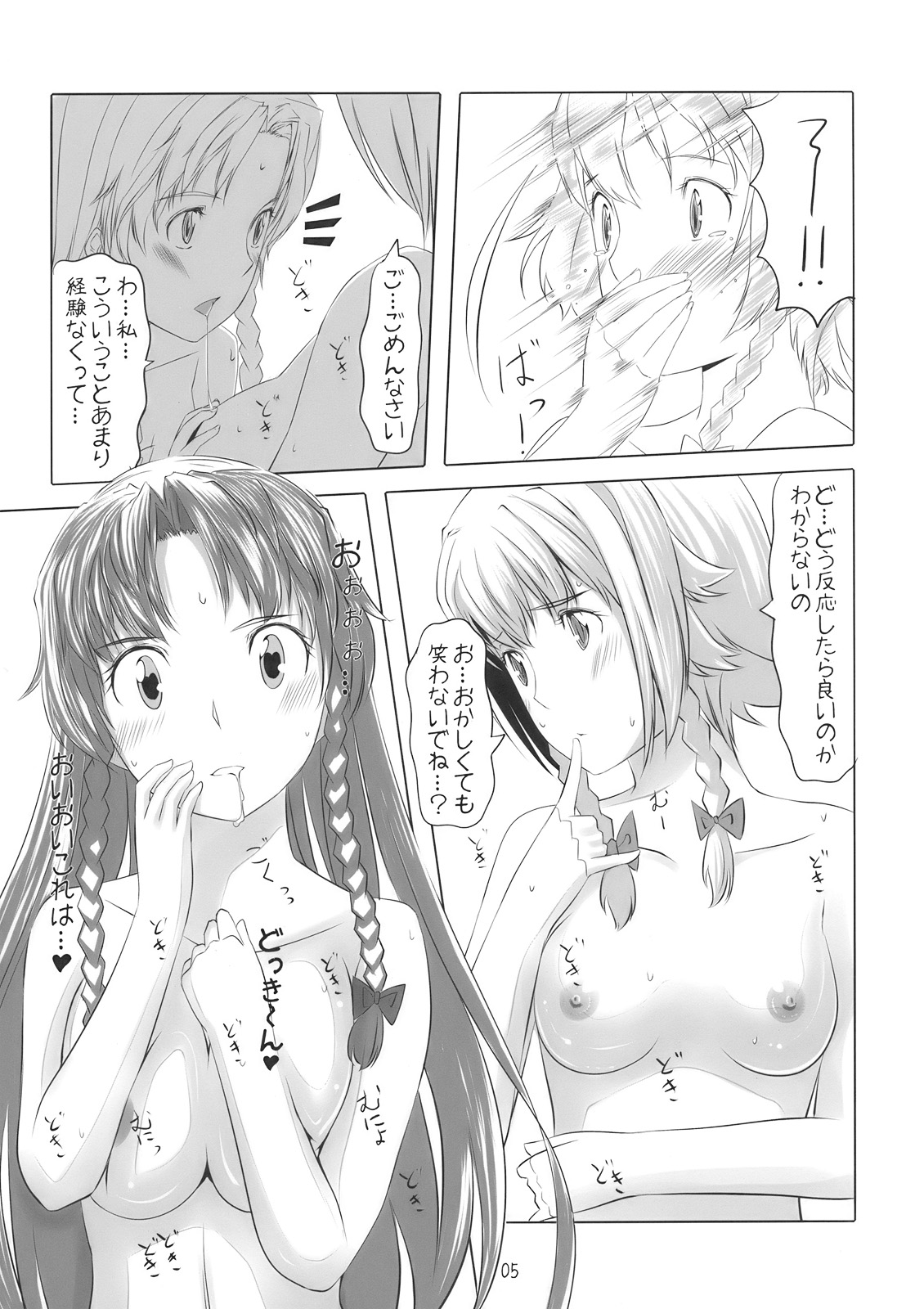 Kano x Kano page 7 full