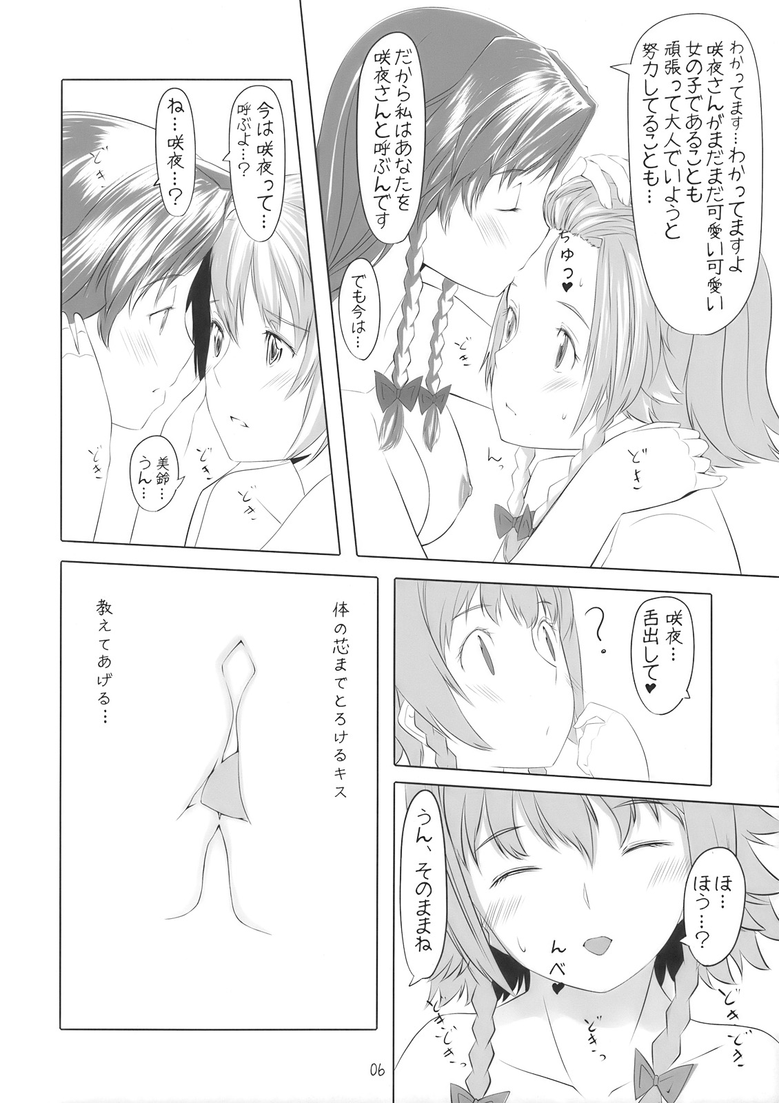 Kano x Kano page 8 full