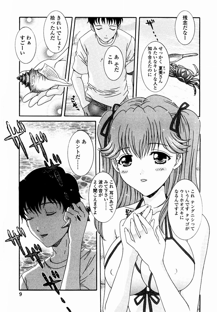SubeSube Leotard page 11 full
