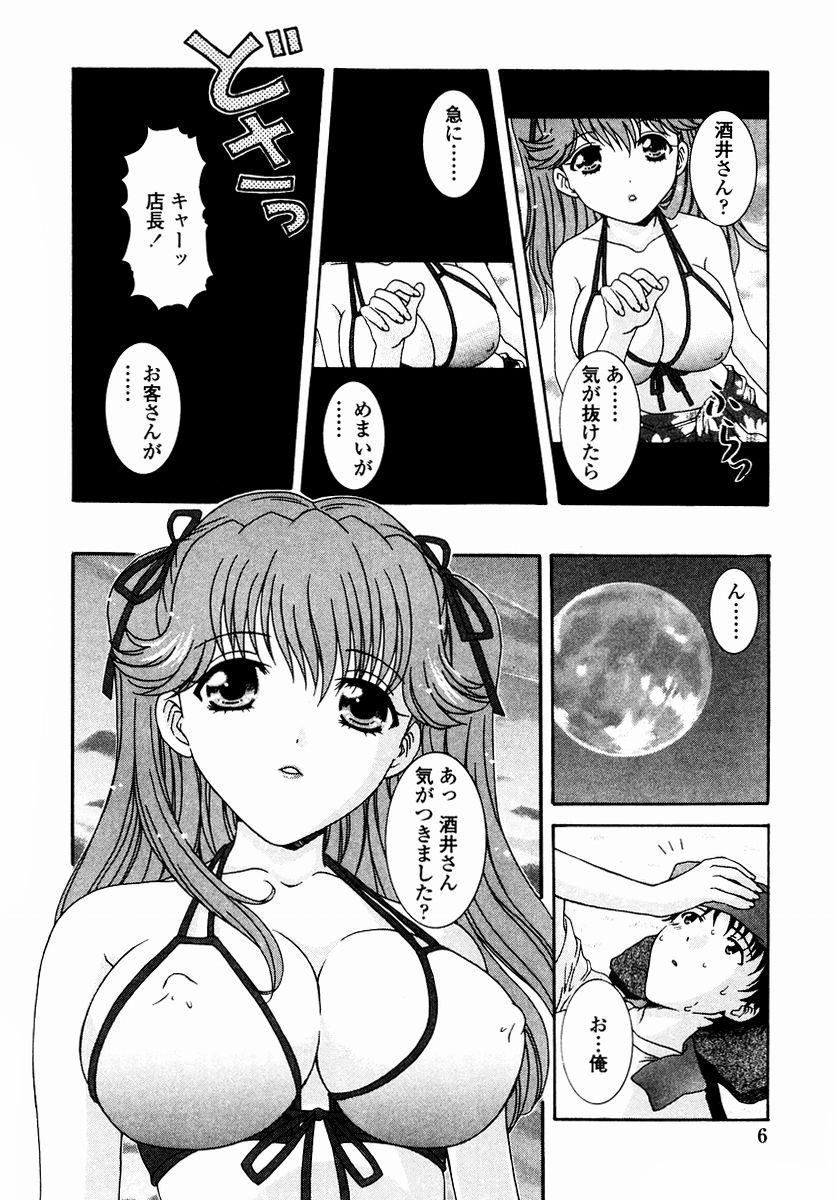 SubeSube Leotard page 8 full