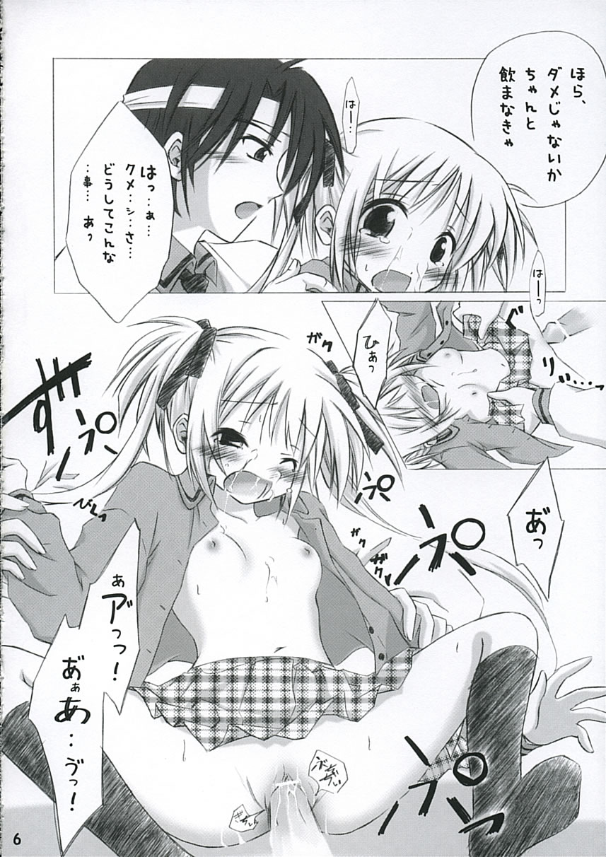 Trick or Treat! 2 page 5 full