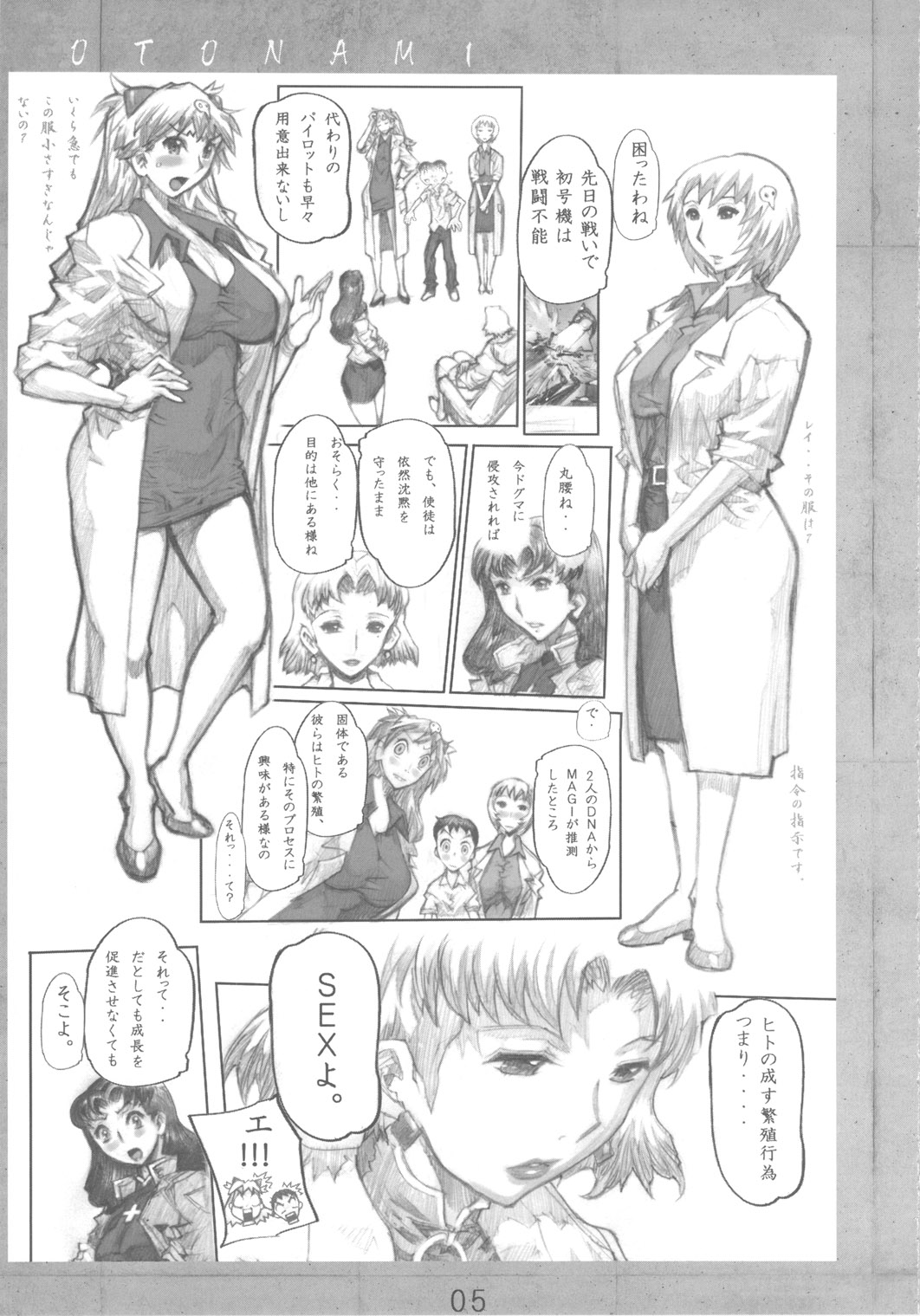 Otonami page 4 full