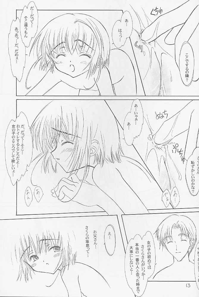 With... page 12 full
