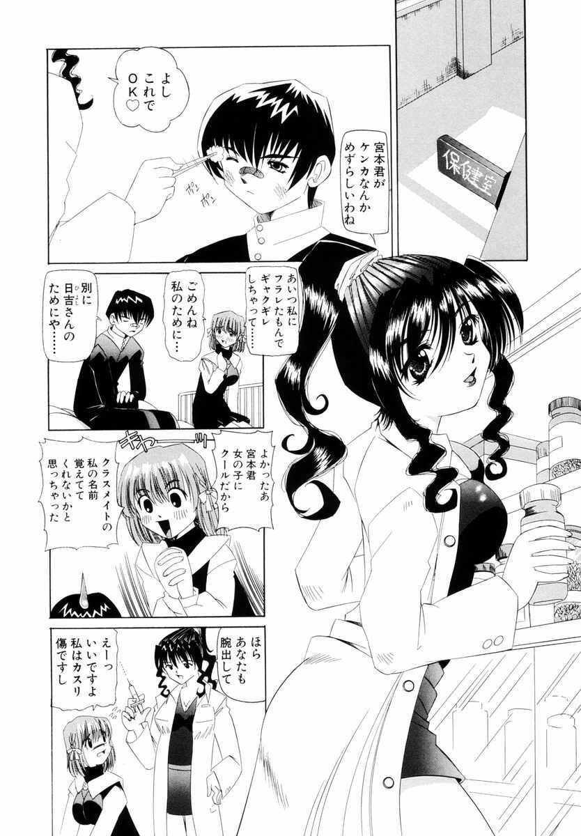 Goukan ~The Rape~ page 11 full