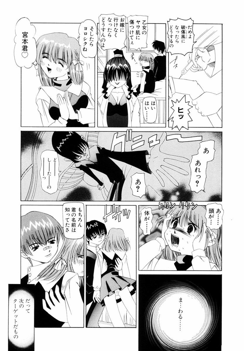 Goukan ~The Rape~ page 12 full