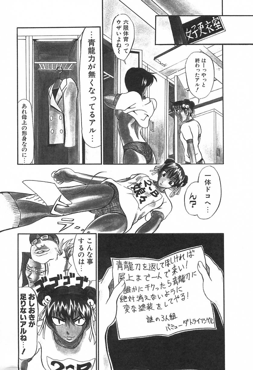 Love Machine page 10 full