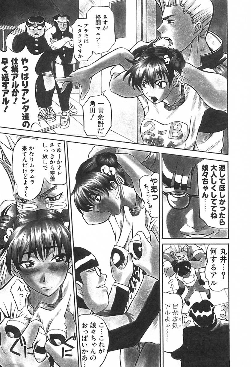 Love Machine page 12 full