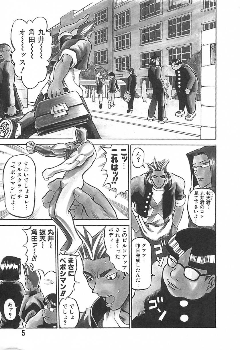 Love Machine page 6 full