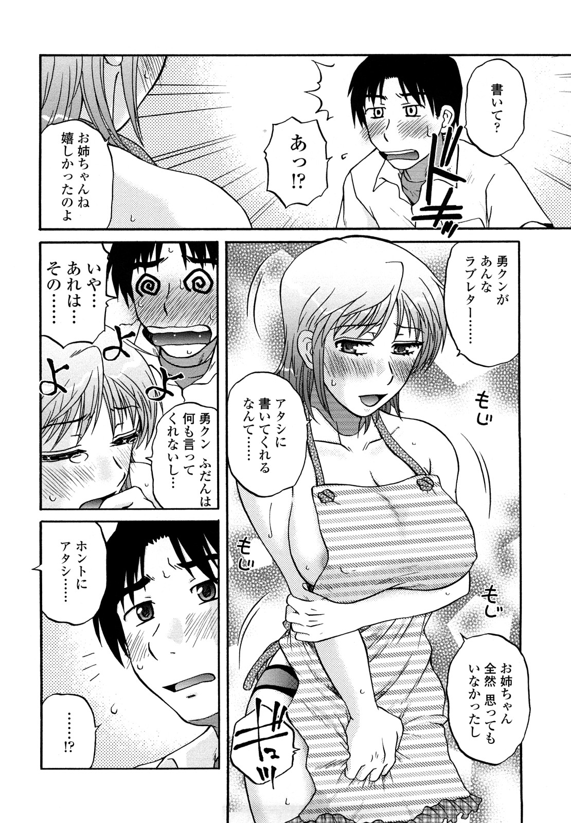 nikushoku tengoku page 8 full