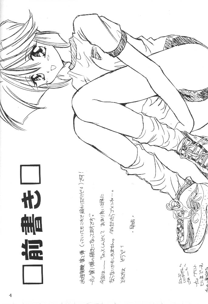 Kaizou Jikken In Succession page 3 full