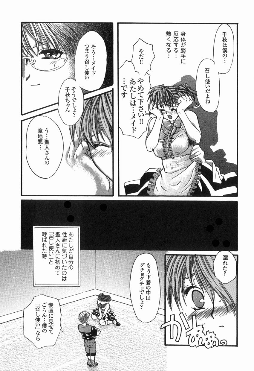 Hajimete no Kuchibiru page 12 full