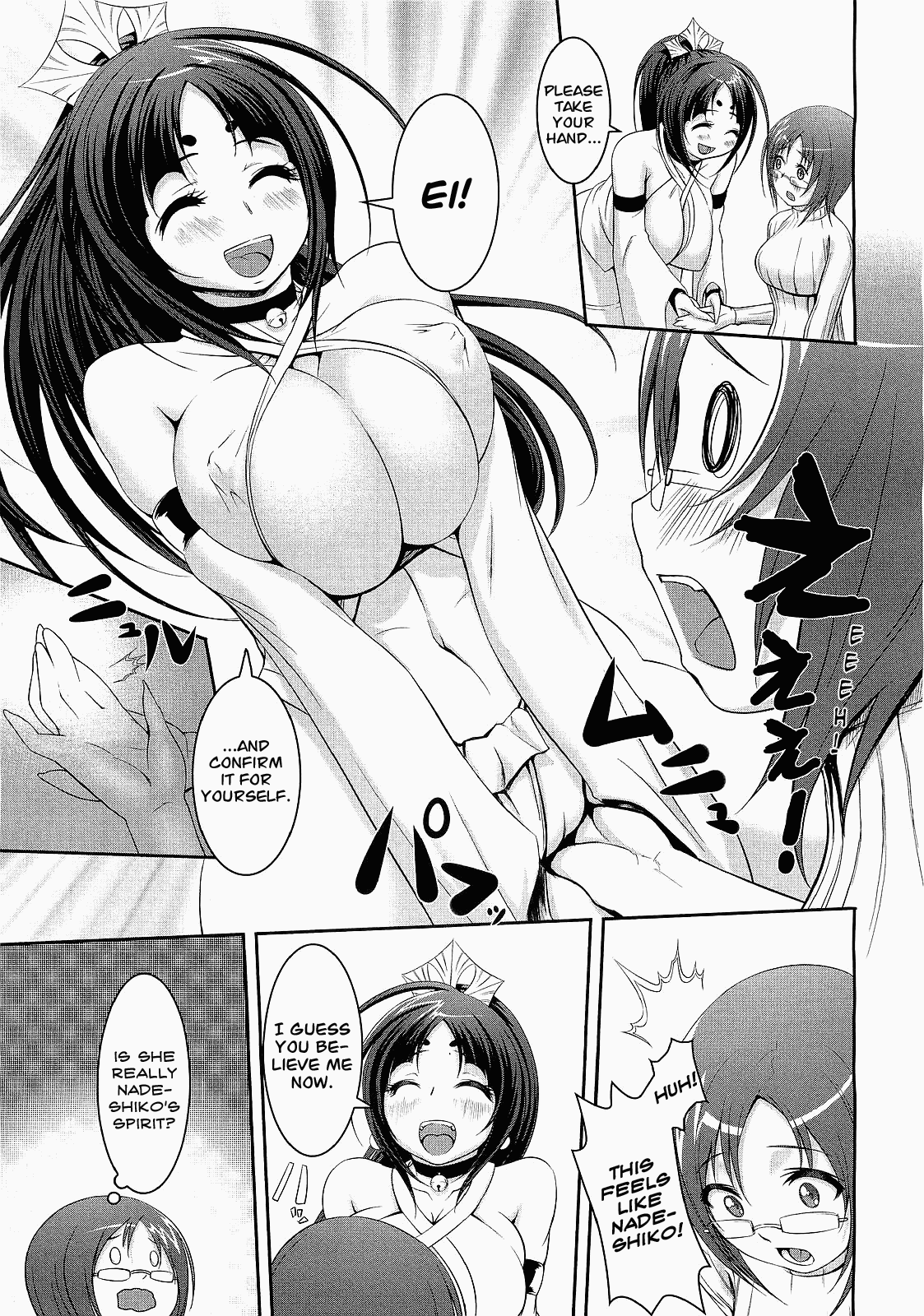 Naho of the Onahole page 5 full