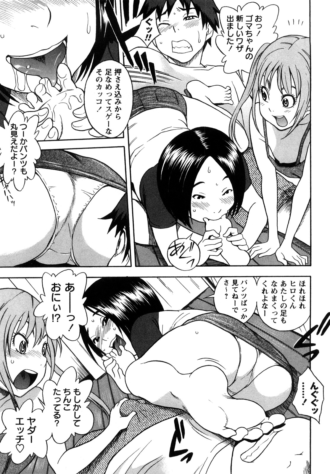 Candy Girl page 12 full