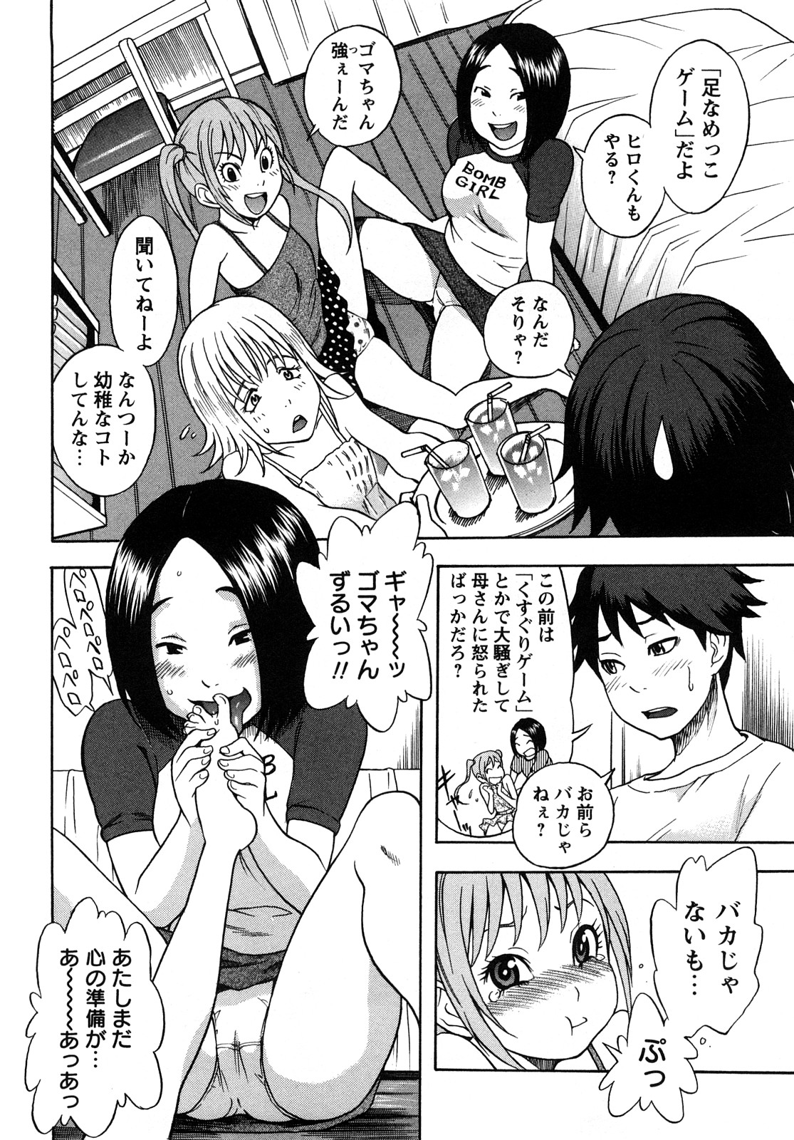 Candy Girl page 9 full